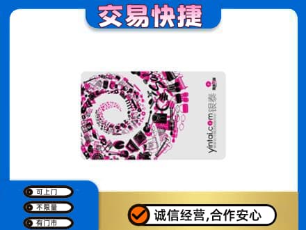 铜仁购物卡回收银泰卡.jpg