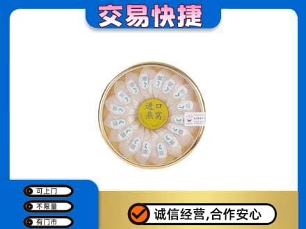 铜仁礼品回收进口燕窝.jpg