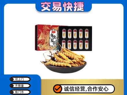 铜仁回收冬虫夏草