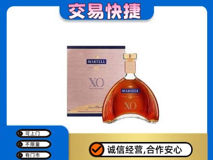 铜仁洋酒回收马爹利XO.jpg