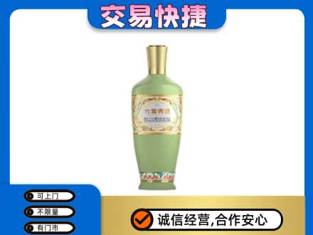铜仁名酒回收竹叶青酒.jpg