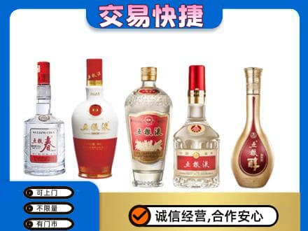 铜仁回收五粮液