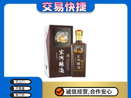 铜仁名酒回收宋河粮液.jpg