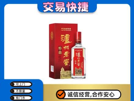 铜仁名酒回收泸州老窖.jpg