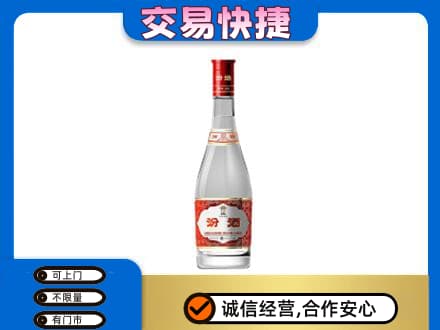 铜仁回收汾酒红盖